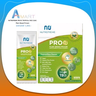 มาใหม่ 🌿 Nutrepreme PRO19 🌿 Plant Based Protein 🌱 ใหม่ล่าสุดนิวทรีพรีม โปรตีนจากพืช