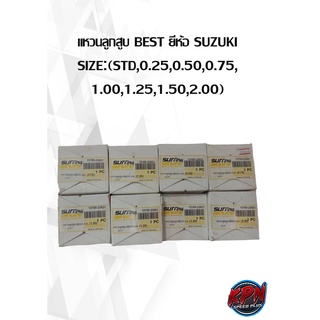 แหวนลูกสูบ BEST ยี่ห้อ SUZUKI SIZE:(STD,0.25,0.50,0.75, 1.00,1.25,1.50,2.00)( เฉพาะแหวน )