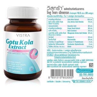 Vistra Gotu Kola Extract Plus Zinc 30s สำหรับรักษาสิว