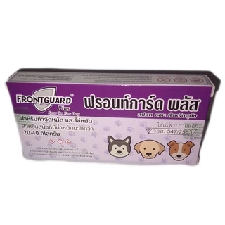 Frontguard Plus ยาหยดกำจัดหมัด ไข่หมัด ตัวอ่อน ฟร้อนท์การ์ด พลัส สุนัข แมว