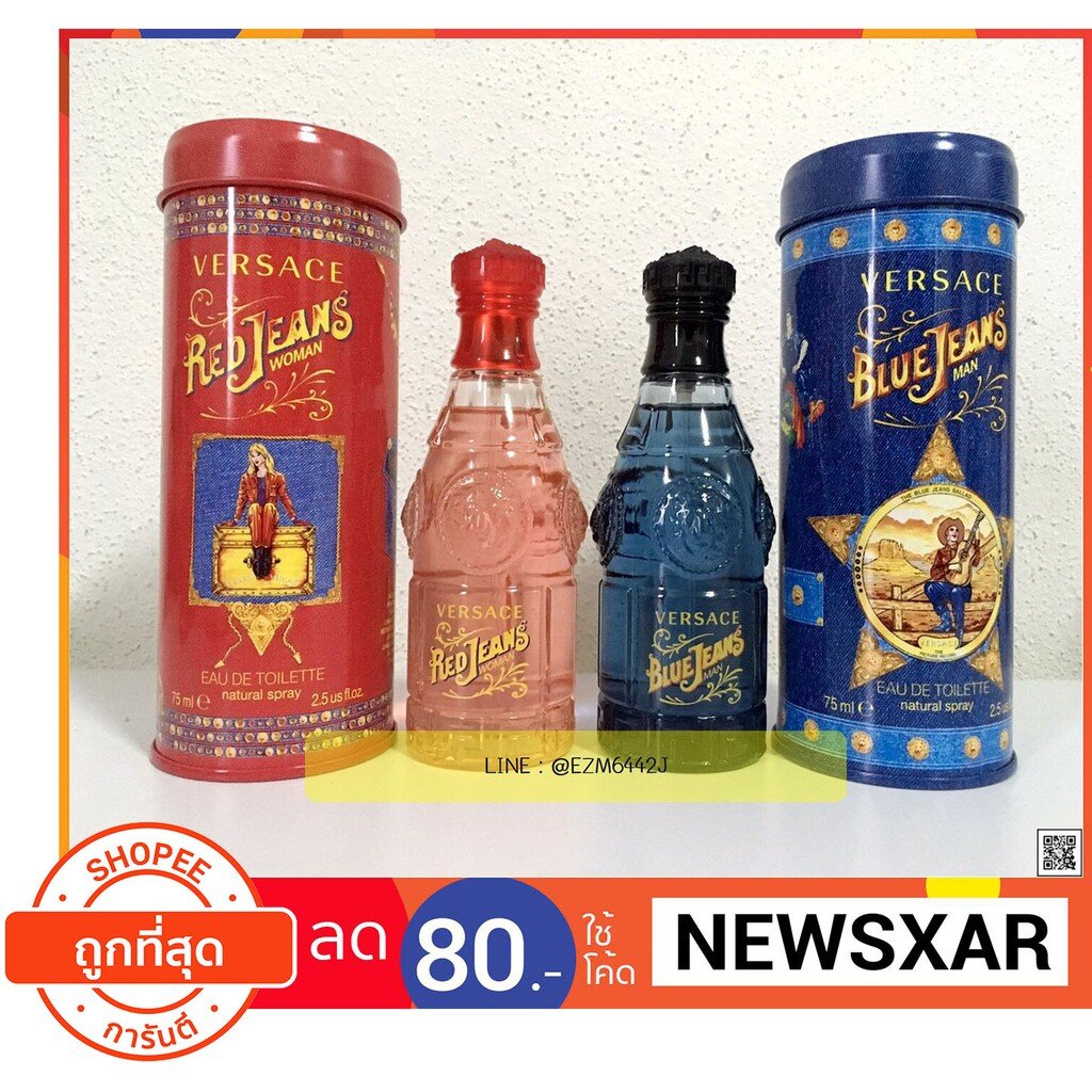 [ส่งฟรีไม่ใช้โค้ด] *ของแท้* น้ำหอม VERSACE BLUE JEANS EDT หรือ VERSACE RED JEANS EDT EAU DE TOILETTE SPRAY 75 ML