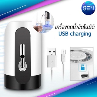 เครื่องดูดน้ำUSB เครื่องกดน้ำอัตโนมัติ เครื่องปั้มน้ำขึ้นมาจากถัง