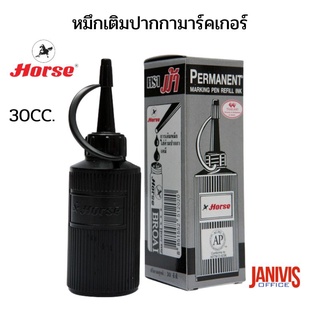 หมึกเติมปากกามาร์คเกอร์ 30CC. ตราม้า