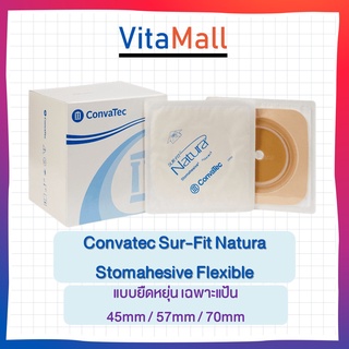 Sur-Fit Natura Stomahesive แป้นสำหรับติดถุงอุจจาระ แบบเต็มแผ่น (เฉพาะแป้น) ขนาด 45 mm. จำนวน 1 ชิ้น