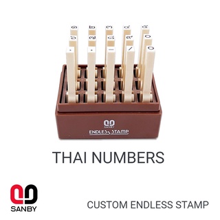 SANBY ตรายางประกอบได้ ชุดตัวเลขไทย 15 ตัว #4 (ขนาดตัวเลข 4 มม.) ENDLESS STAMP Size No.4 (EN-15U4)