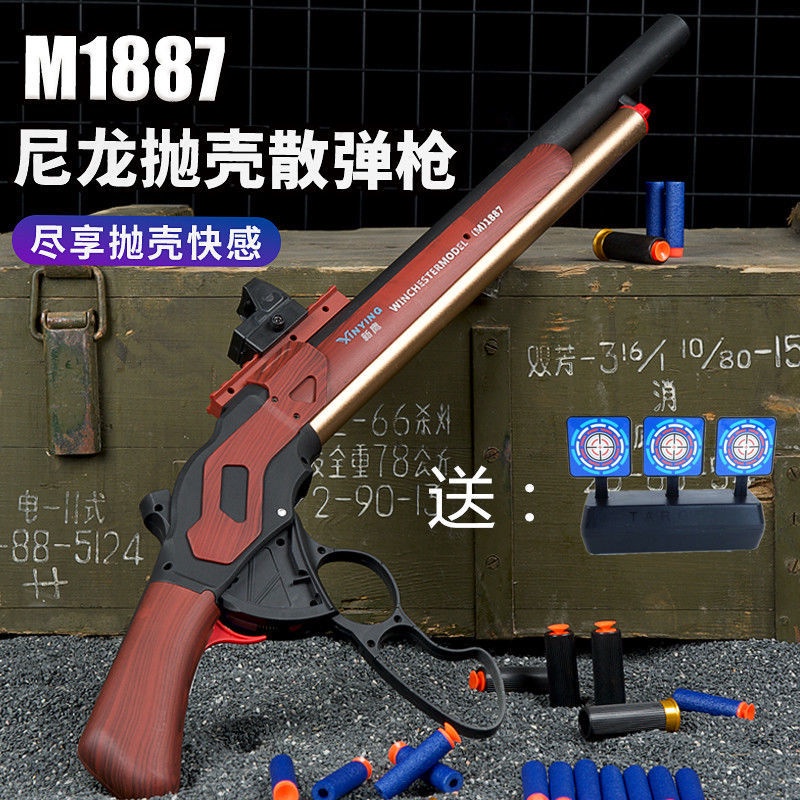 ไนลอน M1887 วินเชสเตอร์เชลล์ขว้างปาจำลองกระสุนอ่อนปืนกินไก่รุ่นเด็กปืนของเล่น PUBG
