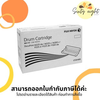 CT351055 Original Drum Fuji Xerox ของแท้ รับประกันศูนย์