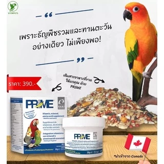 PRIME Vetafarm ช่วยเสริมวิตามินและแร่ธาตุที่จำเป็น และขาดแคลนในเมล็ดธัญพืช (แบ่ง 20G)