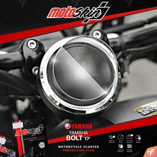 ฟิล์มกันรอยหน้าปัด MOTOSKIN FOR YAMAHA BOLT