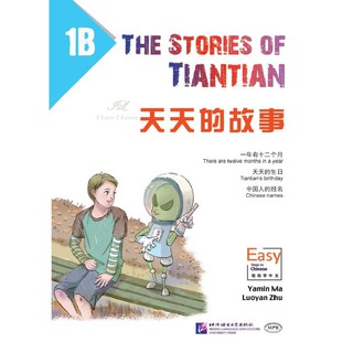 หนังสืออ่านนอกเวลาภาษาจีน The Stories of Tiantian 1B+MPR