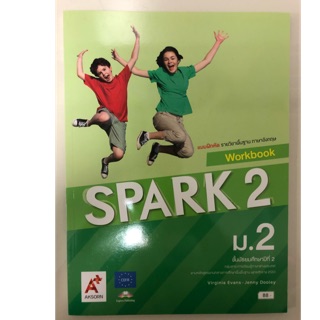 แบบฝึกหัดภาษาอังกฤษ Spark2 ม.2 อจท