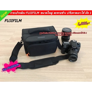 กระเป๋ากล้อง Fuji แนวสะพายข้าง จุกกล้อง 1 เลนส์ 2-3 ตัว