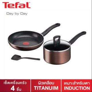 Tefal ชุดเซ็ทเครื่องครัว 4 ชิ้น day by day ก้นอินดักชั่น ประกอบด้วย กระทะก้นเเบบ ขนาด 24 ซม. + หม้อด้ามพร้อมฝา + ตะหลิว