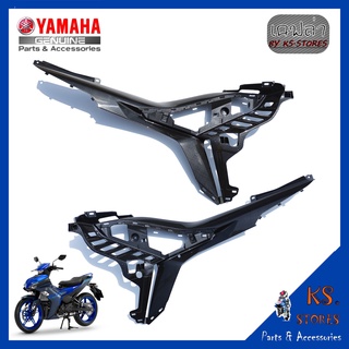 ฝาครอบใต้เบาะ (ซ้าย+ขวา) EXCITER 155 All New เคลือบลายเคฟล่า  ครอบใต้เบาะ เปลือก Exciter cover under seat YAMAHA EXCITER