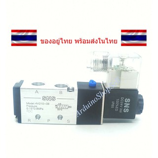 (3-58) Solenoid Valve 4V210-08 DC24V 3W โซลินอยด์วาล์ว