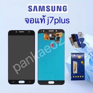 หน้าจอ LCD Display จอ + ทัช Samsung j7plusงานแท้ อะไหล่มือถือ  👉🏻 แถม ฟิล์มกระจก+ชุดไขควง+กา