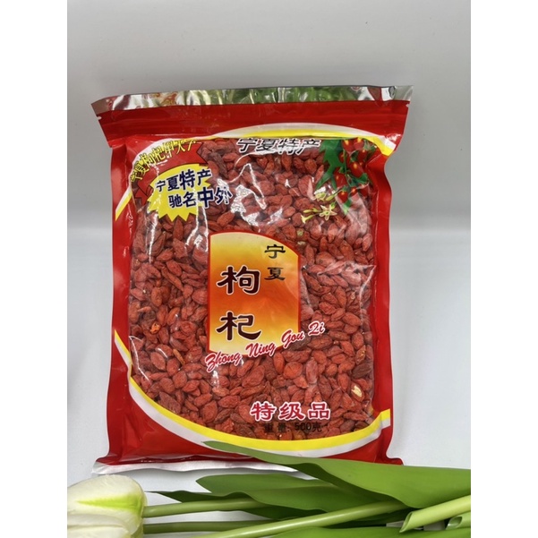 เก๋ากี้อย่างดี เม็ดใหญ่ ไม่ใส่สี ไม่ใส่ยา ธรรมชาติ อร่อย กินเก่งได้ 500g上等宁夏枸杞500g