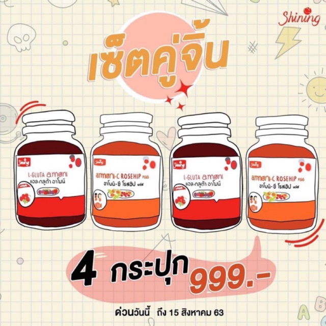 💥ไม่แท้ยินดีคืนเงิน 💥กลูต้าอามิโน L-Gruta Armoni ** อยากขาวต้องจัดแล้ว | ของแท้แน่นอน 100% มีบัตรตัว