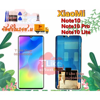 จอ XiaoMi Note10 Note10 Pro Note10 Lite แท้ เเถมเครื่องมือ กาว LCD  จอ Mi Note10 จอชุด Mi Note10Pro หน้าจอ Mi Note10Lite