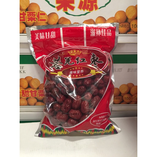 พุทราจีน เกรดดี รสหวาน(顶级红枣) ขนาด 500g สมุนไพรบำรุงร่างกาย บรรเทาความอ่อนเพลีย สามารถนำมาทำเป็นซุปหรือจะชงน้ำดื่มก็ได้
