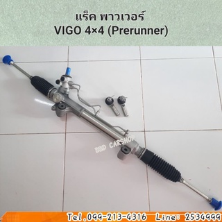 แร็ค พาวเวอร์ VIGO 4×4 (Prerunner) วีโก้ โฟวิล , ตัวสูง สินค้าใหม่ พร้อมส่ง