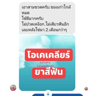 🍃OK Clear(โอเค เครีย) ยาสีฟันสมุนไพรชนิดน้ำ กลิ่นปาก ชนิดน้ำ ส่วนผสมจากธรรมชาติ ไม่มีเคมี ไม่มีแป้ง
