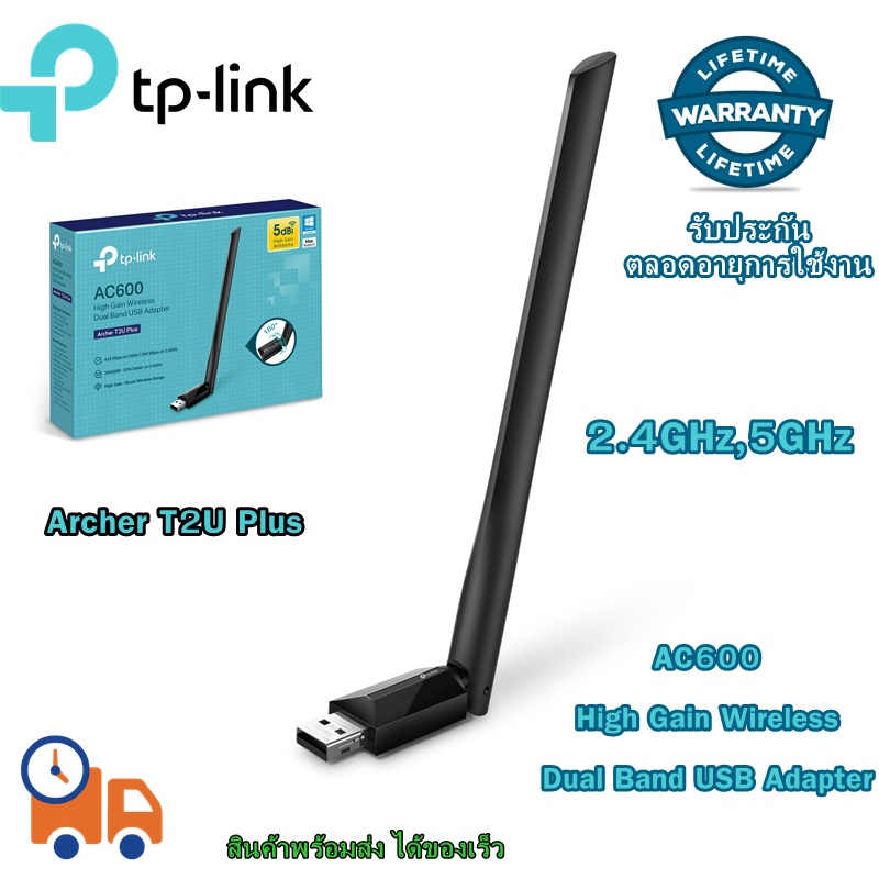 Wireless USB Adapter TP-LINK (Archer T2U Plus) AC600 Dual Band High Power