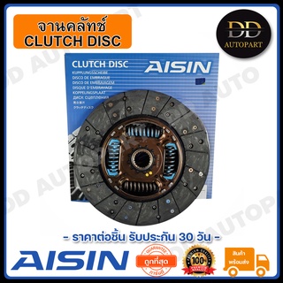 AISIN จานคลัทช์ แผ่นคลัช KDH ปี 2001-2005 10 นิ้วx21T (DTX-163A) Made in Japan ญี่ปุ่นแท้ สินค้ารับประกัน 30 วัน