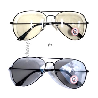 กรอบสีดำ แว่นตากรองแสงสีฟ้าออโต้ ทรง aviator