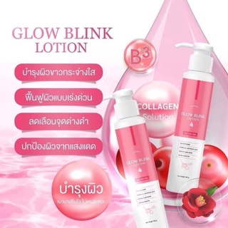 (1ขวด)ชาร์มาร์โลชั่น Charmar Glow Blink Lotion.