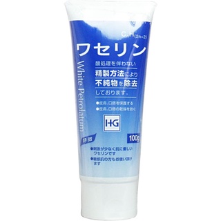 HG white petroleum vaseline 100g. วาสลีนญี่ปุ่น หลอด exp2026