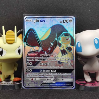 [Pokemon] คูชีท GX ระดับ SR [AS5b] 198/186 ชุด ดับเบิ้ลเบิรส เซทบี การ์ดโปเกม่อน ภาษาไทย ของแท้