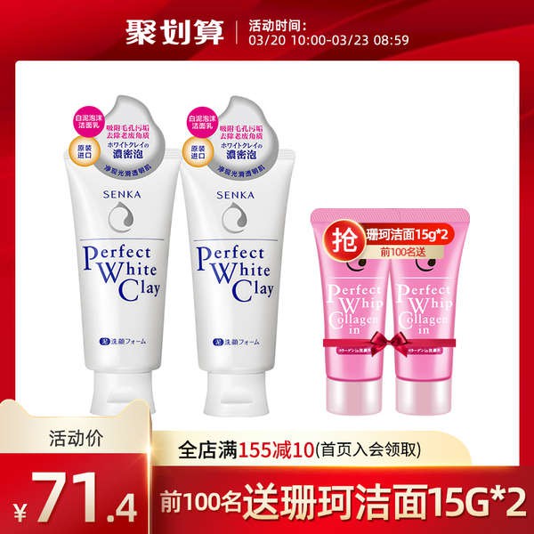 shiseido whitening cleanser