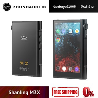 Shanling M3X เครื่องเล่นเพลงพกพา ระบบ Android