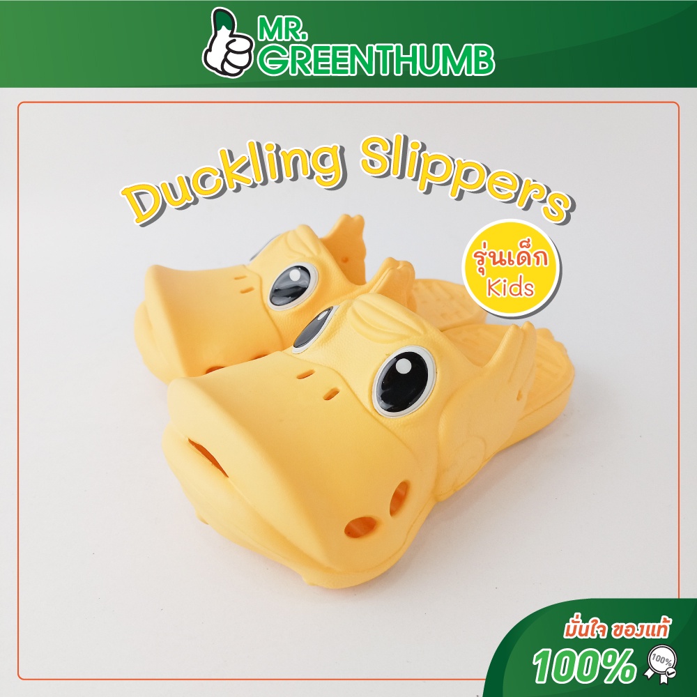 Duckling Slippers Kid รองเท้าเป็ดน้อย รุ่นเด็ก 24 - 33