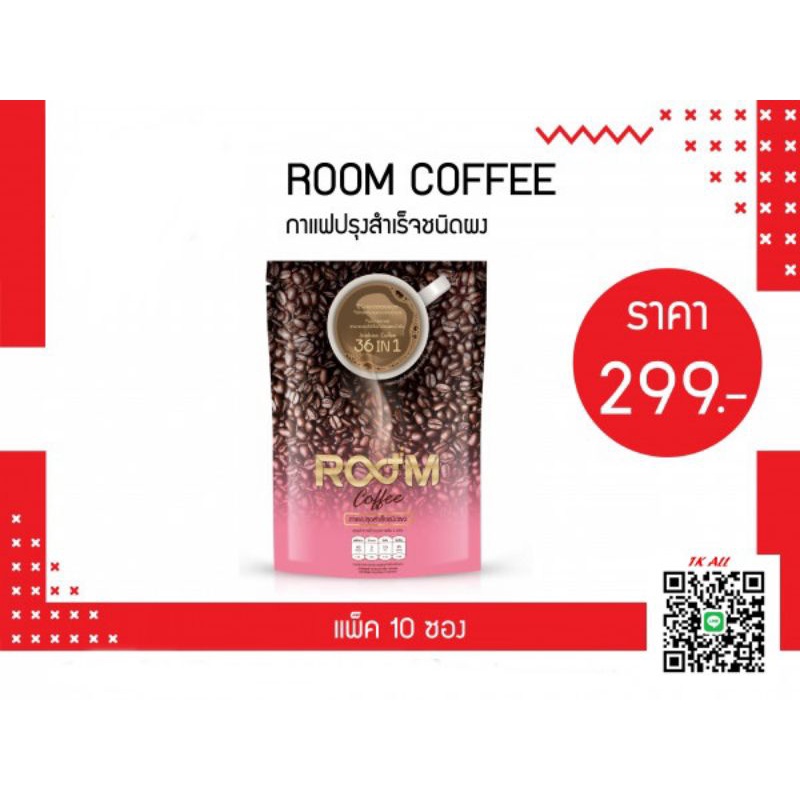 Room Coffee กาแฟ รูม Boom Coffee กาแฟ บูม ของแท้ 100% บรรจุ 10 ซอง