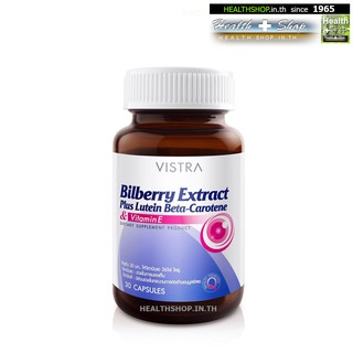 VISTRA Bilberry Extract Plus Lutein Beta-Carotene &amp; Vitamin E 30cap ( วิสตร้า บิลเบอร์รี่ 30 แคปซูล )