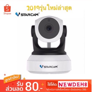 แถมเมม32g(ของแท้)Gateway VSTARCAM(2 ล้านพิกเซล) กล้องวงจรปิด IP CAMERA รุ่น WIP HD -สีขาว