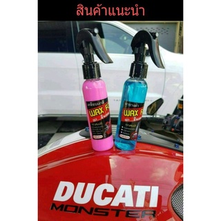 Wax เคลือบเงาชุดสีรถ+Wax เคลือบยางรถ ให้เงางาม ได้ 2 ขวด