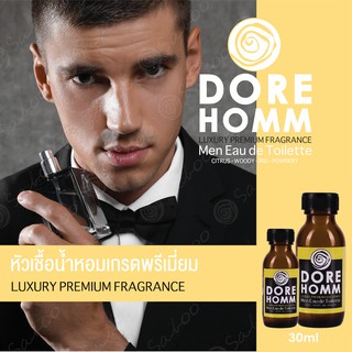 หัวเชื้อน้ำหอมเกรดพรีเมี่ยม - DORE HOMM - 30 ML