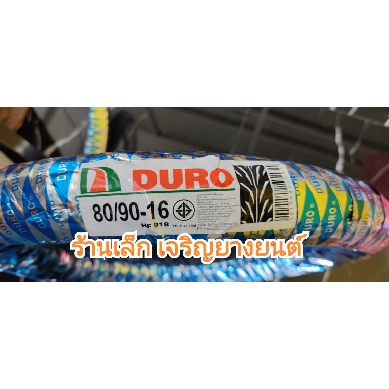 Duro ยางมอเตอร์ไซค์ 80/90-16 HF918 TT Tube Type