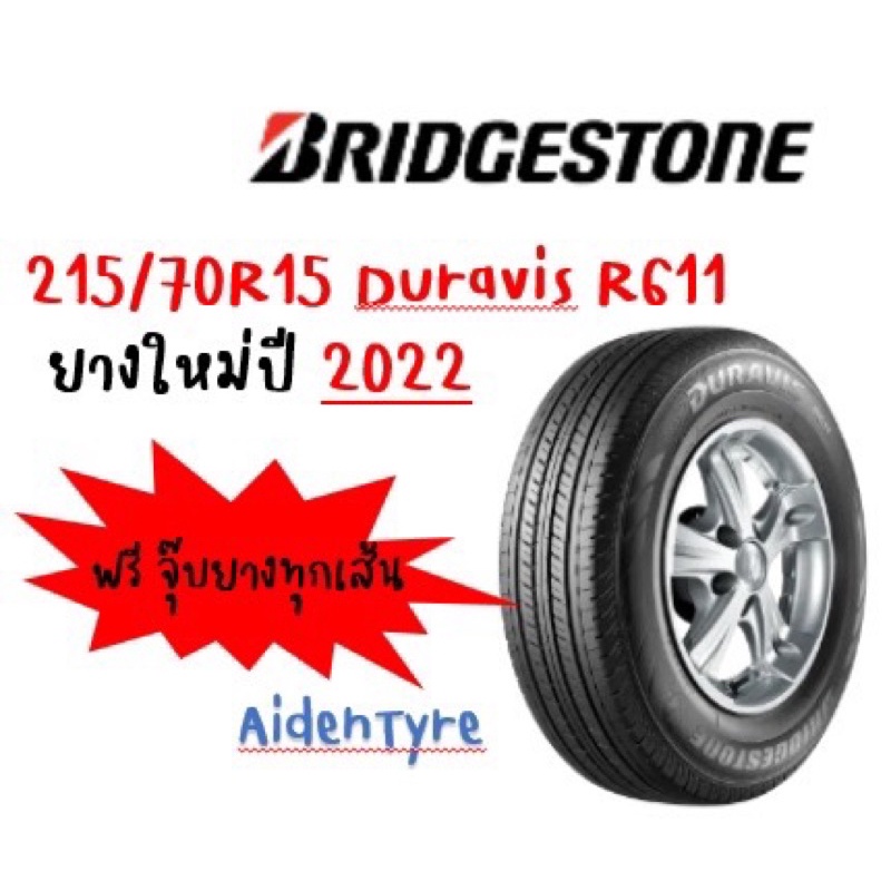 ยาง Bridgestone 215/70R15 Duravis R611 ยางใหม่ปี 2022 ฟรีจุ๊บยางทุกเส้น