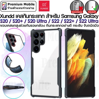 ของแท้! Xundd Case for Samsung Galaxy S22 Ultra / S22 Plus /…