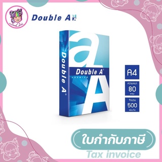 DOUBLE A กระดาษถ่ายเอกสารดับเบิ้ลเอ ขนาด A4 80 แกรม ( 1 รีม 500 แผ่น )