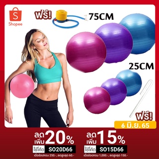 KingSports ลูกบอลโยคะ บอลโยคะ ลูกบอลฟิตเนส พร้อมที่สูบลูม ขนาด 75CM 25CM Yoga ball