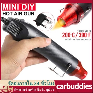 เครื่องเป่าลมร้อน ปืนเป่าลมร้อน 300W อเนกประสงค์ DIY ไดร์เป่าลมร้อน MINI Handheld Heat Gun