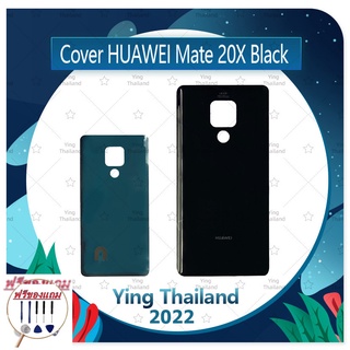 Cover  Huawei Mate 20X (แถมฟรีชุดซ่อม) อะไหล่ฝาหลัง หลังเครื่อง Cover อะไหล่มือถือ คุณภาพดี