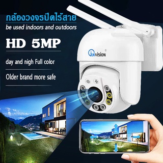 กล้องวงจรปิดกันน้ำ 5ล้านพิกเซล IP camera มีภาษาไทย ทนน้ำ ทนแดด หมุนได้ 355 5MP Megepixel / 2เสา APP:icam365