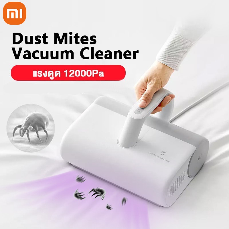 Xiaomi Dust Mites Vacuum Cleaner เครื่องดูดไรฝุ่น กำจัดฝุ่นได้ 99