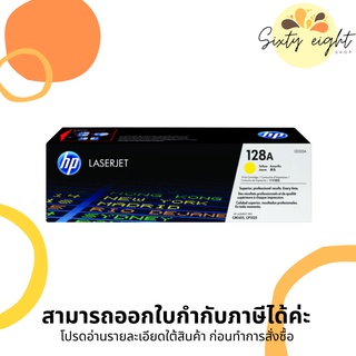 HP 128A Yellow Original LaserJet Toner Cartridge (CE322A) ของแท้